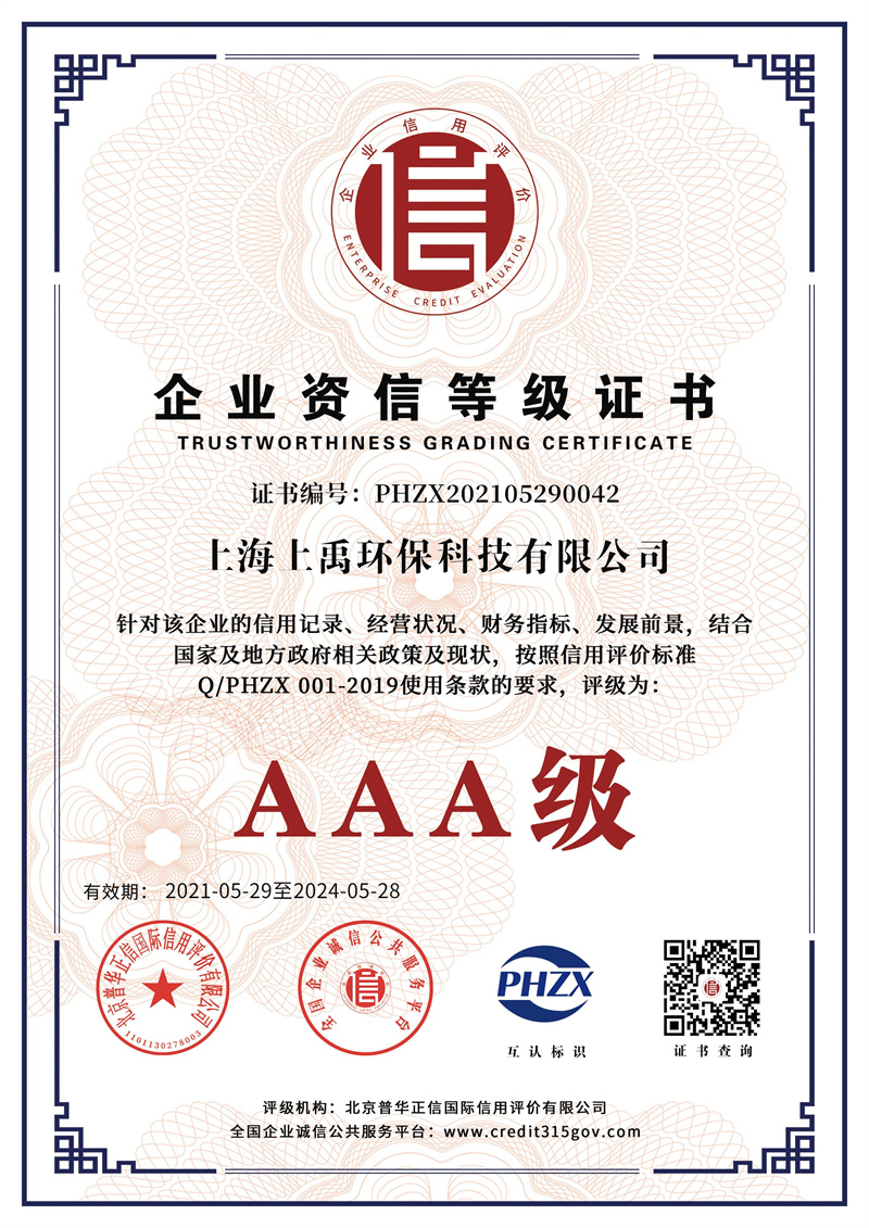 企業(yè)資信等級(jí)